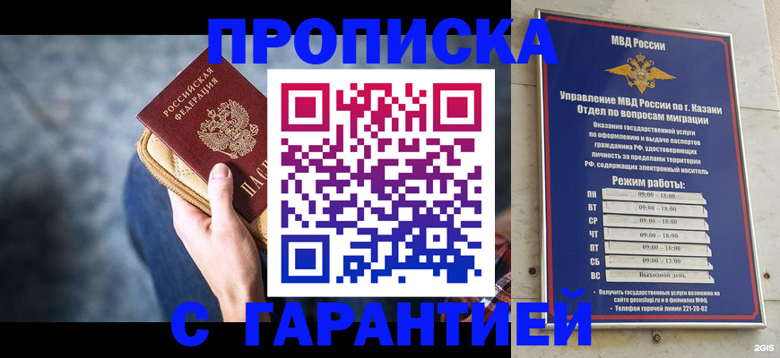 прописка поиск в Новоалександровске