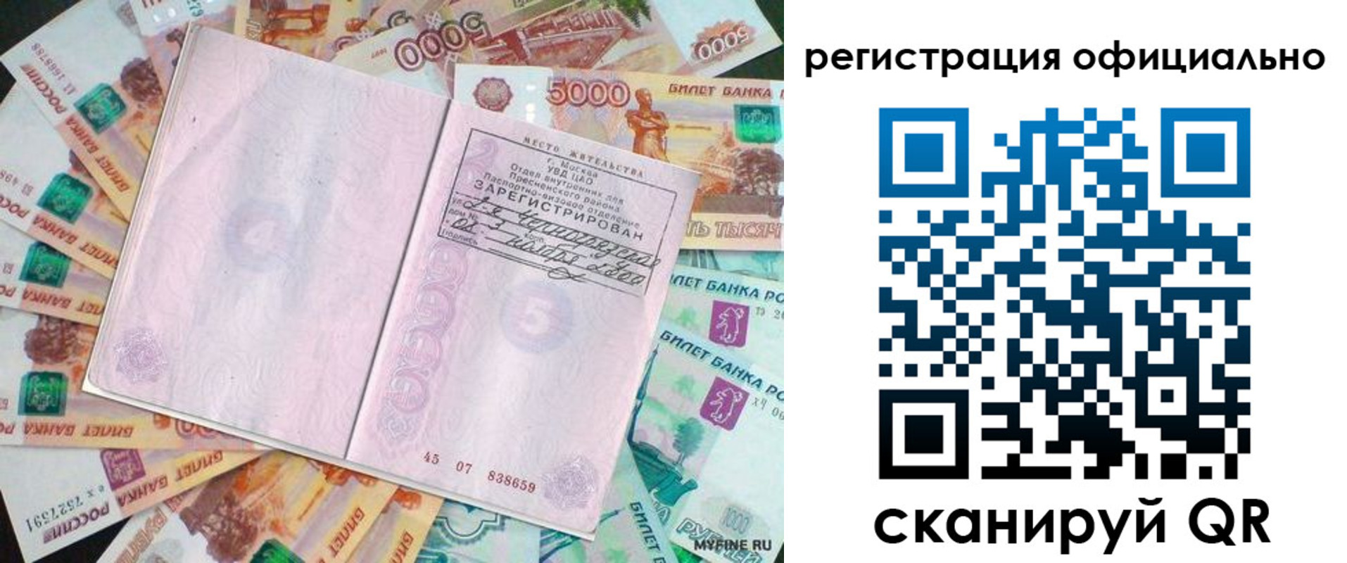 временная регистрация в квартире в Новоалександровске