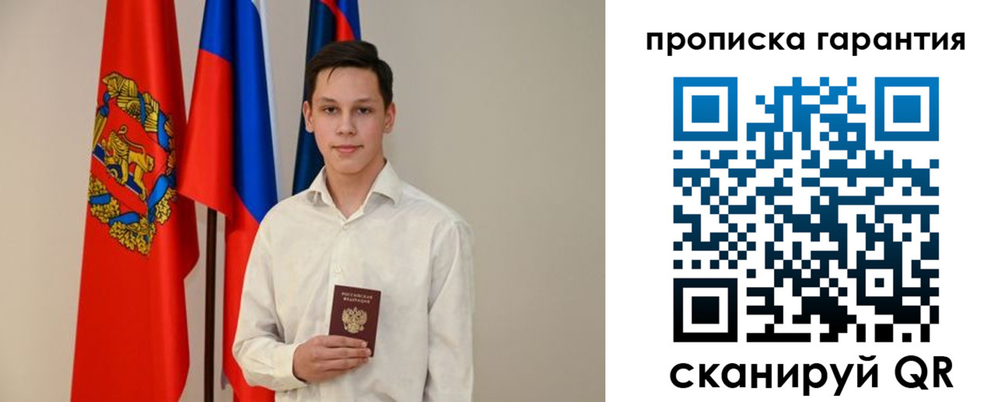 временная регистрация недорого в Новоалександровске