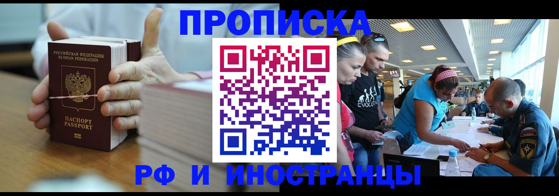 временная регистрация для всех в Новоалександровске