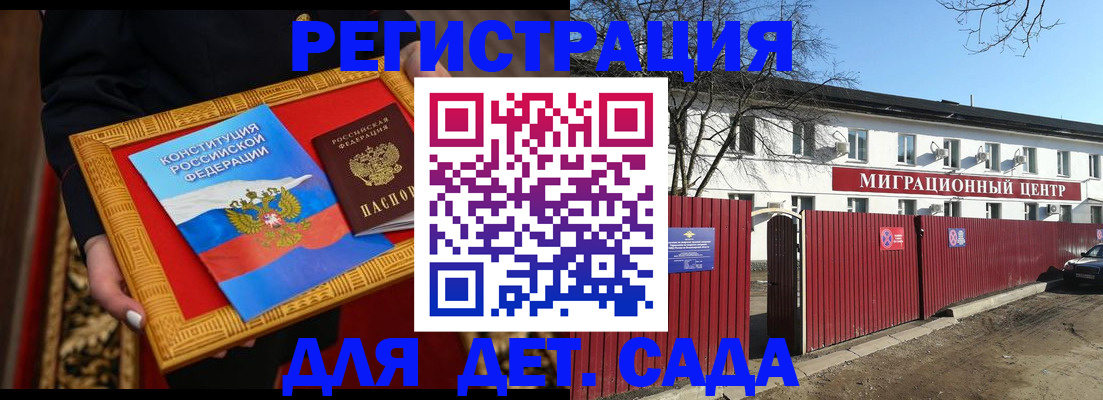 прописка поиск в Новоалександровске