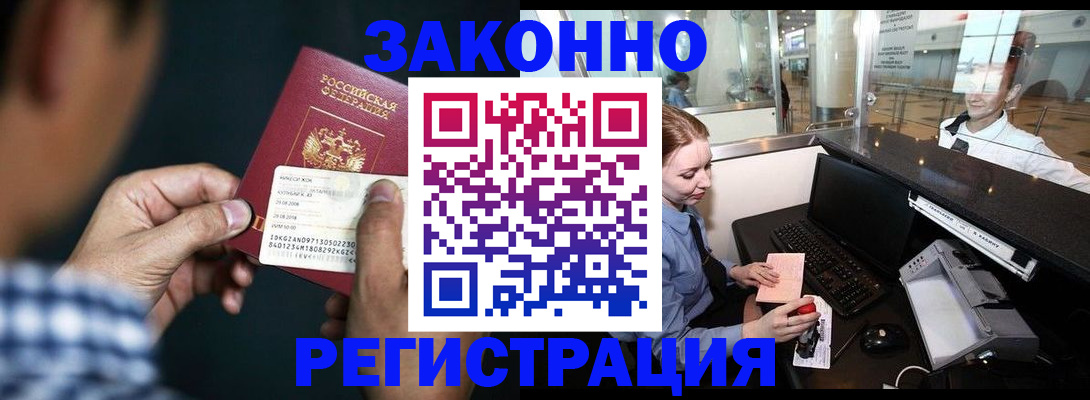 прописка иностранных граждан в Новоалександровске