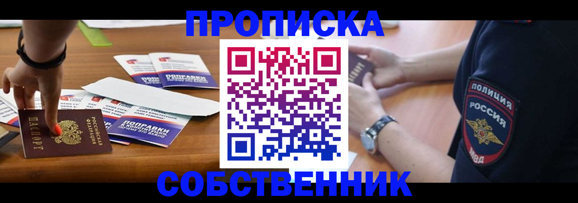 временная регистрация недорого в Новоалександровске