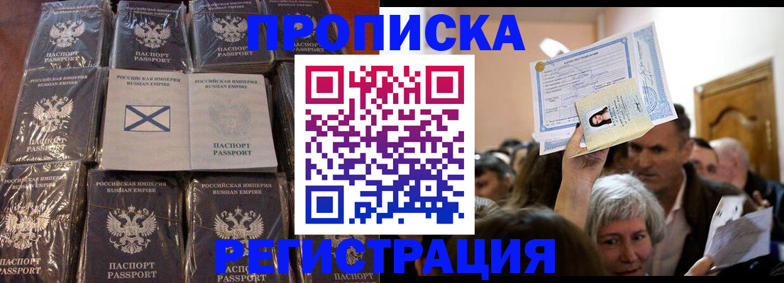 прописка ребенка в Новоалександровске