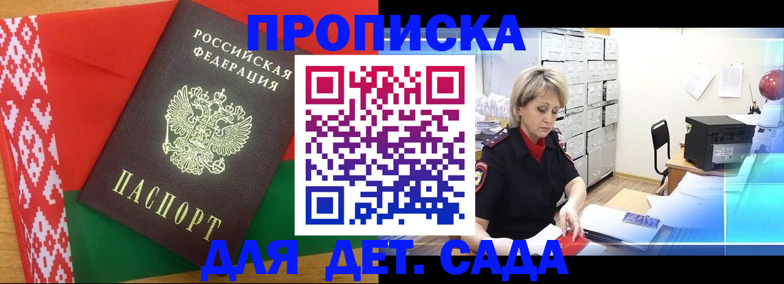 временная регистрация собственник в Новоалександровске