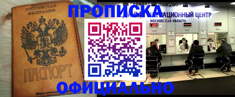 найти адрес прописки в Новоалександровске